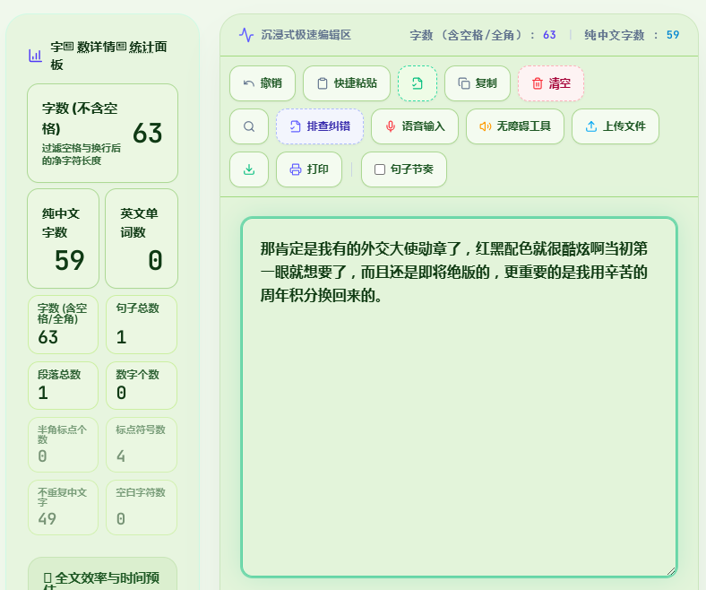 ▒ 勋章申请 ▒ >> 【派派十八周年】夸夸我心水的勋章