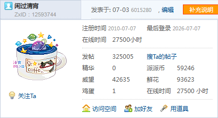 【十六周年】