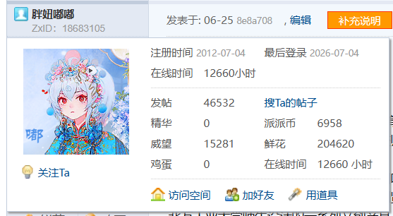 【十四周年】【小满胜万全夫妻档】心有繁花,眼有闪亮星空