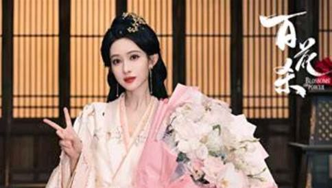 《转》热度断层第一却广告锐减,《百花杀》招商反差引行业热议_星娱识微