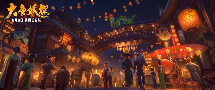 【转】电影《大唐妖探》曝“限时解谜”版预告 8月8日看探案搭子破谜案!