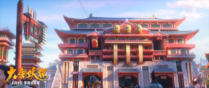【转】电影《大唐妖探》曝“限时解谜”版预告 8月8日看探案搭子破谜案!