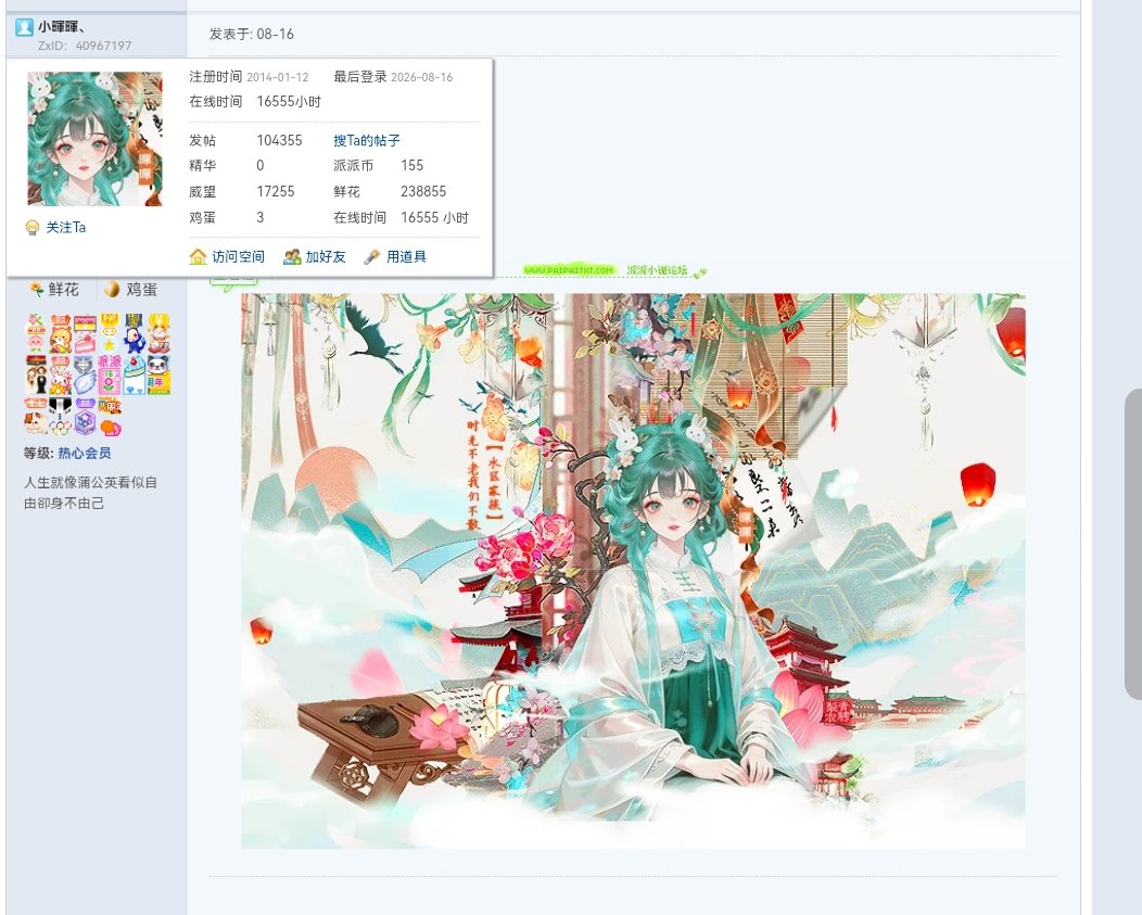 【暉常八错】【16555H】银汉迢迢鹊影微,金风玉露暂相依,星槎暗渡云裳湿,月杵空悬锦字稀。