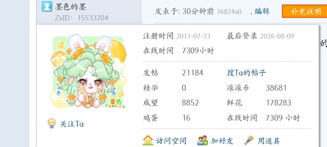 ☆ ⌒『派派十八周年勋章申请帖』。⌒♦◊◢
