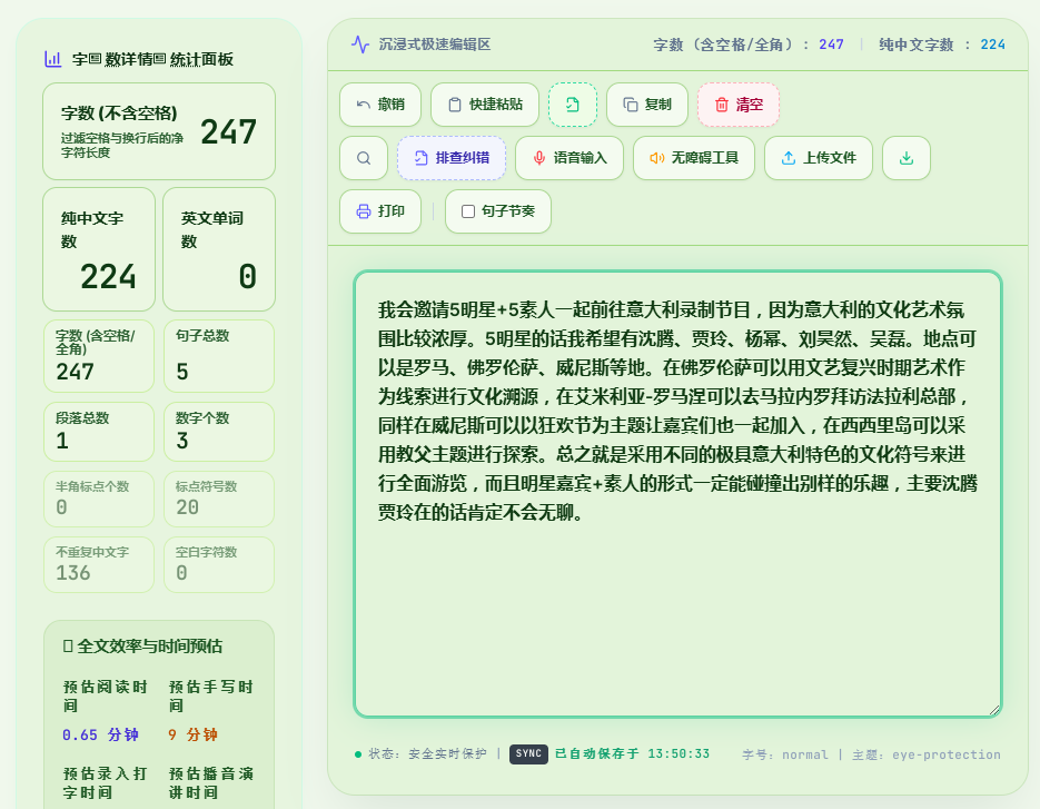 ||۩☀Oversea2026☀۩|| 派派十八周年——海外旅行综艺(8.1-8.8)
