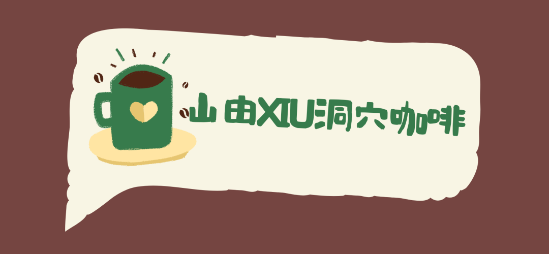 【转】藏在贵阳山野里的秘境咖啡,重新定义周末慢生活