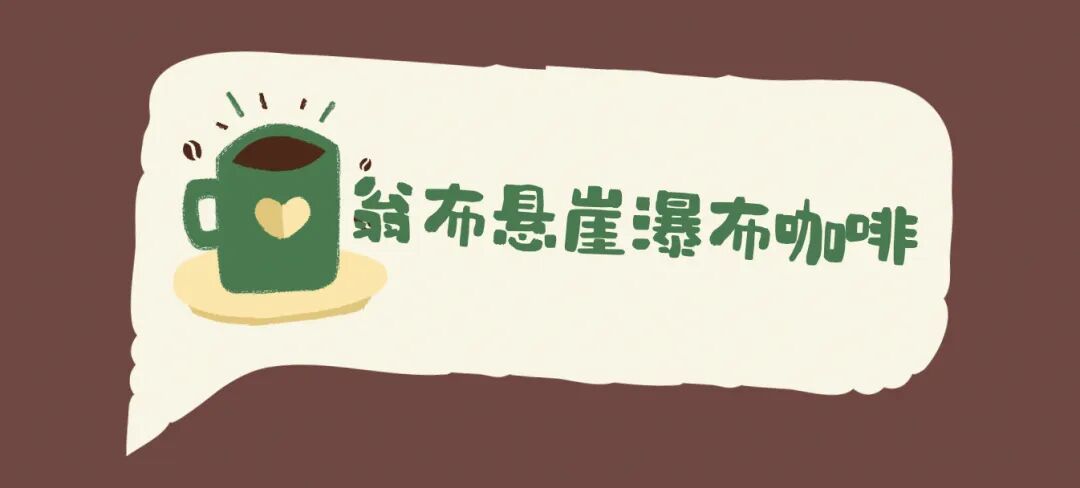 【转】藏在贵阳山野里的秘境咖啡,重新定义周末慢生活