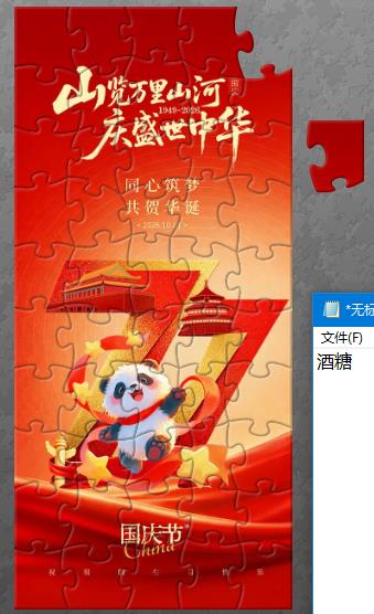 。‖ 手机资源区 【2026 手机拼拼乐NO.05 (10.1-10.7)』