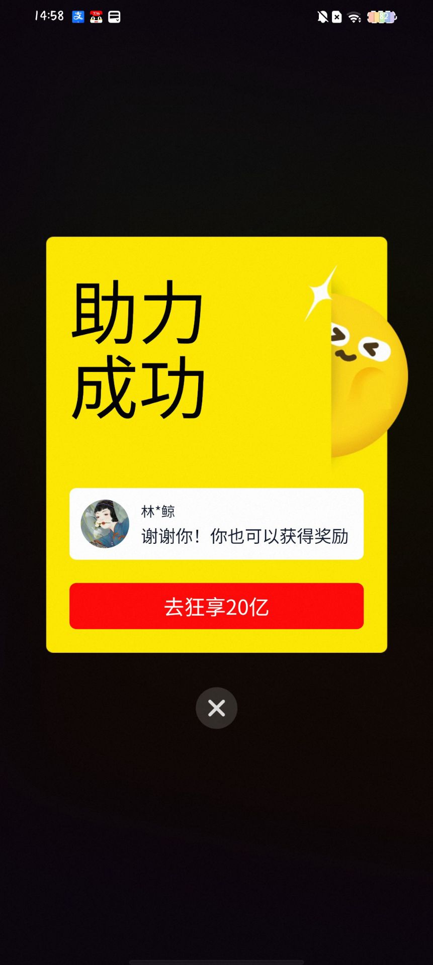 【10.27】求助淘车队人数助力,一次66花花,姐妹们快来