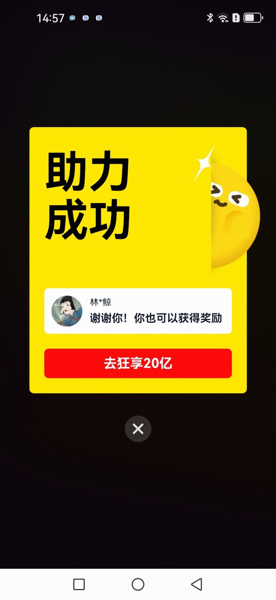【10.27】求助淘车队人数助力,一次66花花,姐妹们快来