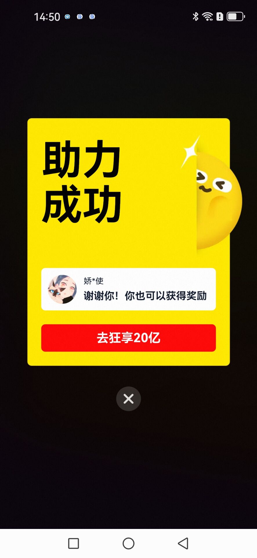 【10.27】求助淘车队人数助力,一次66花花,姐妹们快来