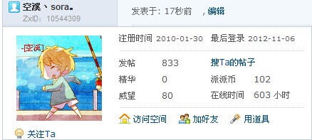 >>>❤丶 嘛.. 在派派的第三个生日了 <<<<丶❤ (后院独发)