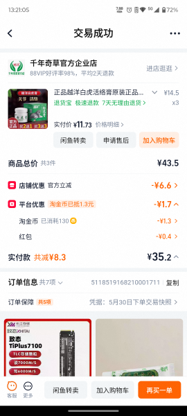 点击查看原图