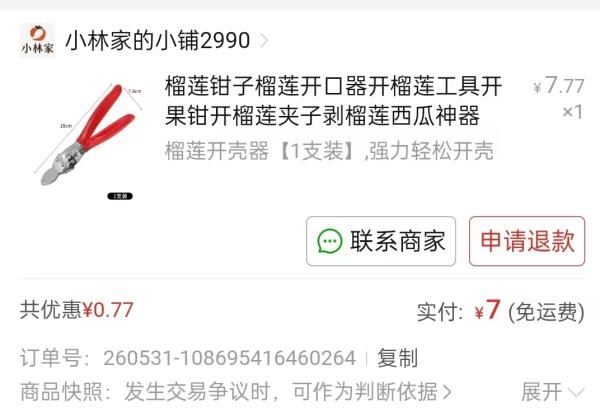 点击查看原图